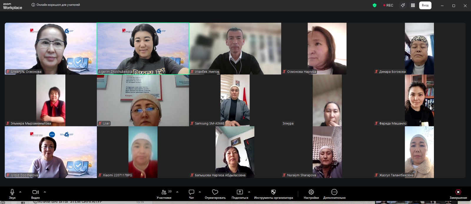 Онлайн-воркшоп для педагогов: как распознать кибербуллинг среди подростков